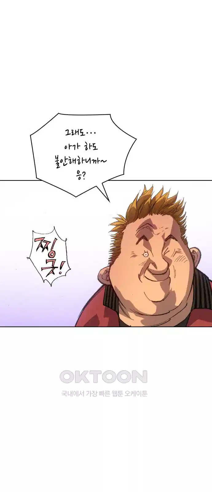 명품시대 010. 2화. 돈을 위해선 똥물도 마신다(2) 49