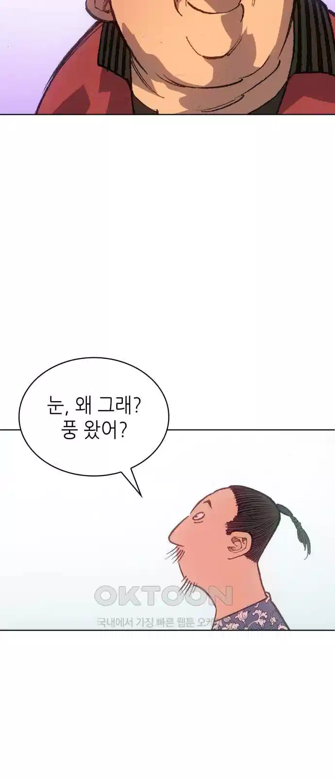 명품시대 010. 2화. 돈을 위해선 똥물도 마신다(2) 51