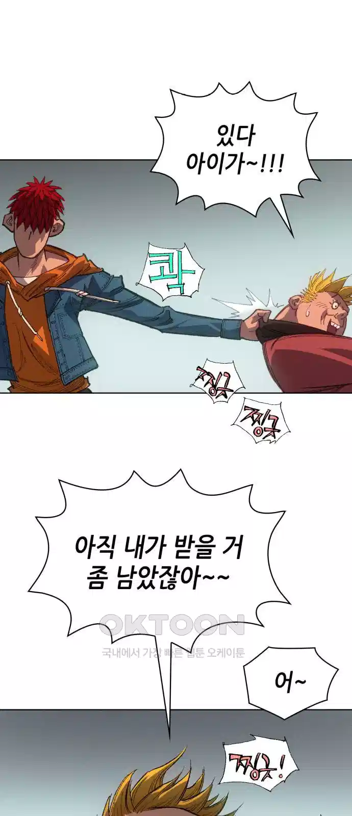 명품시대 010. 2화. 돈을 위해선 똥물도 마신다(2) 52