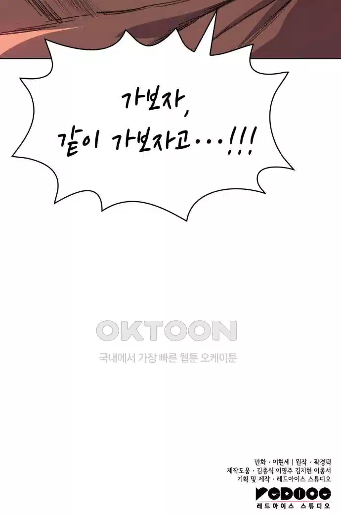명품시대 010. 2화. 돈을 위해선 똥물도 마신다(2) 61