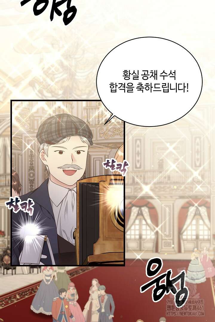 학부모들이 내게 집착한다 1화 2