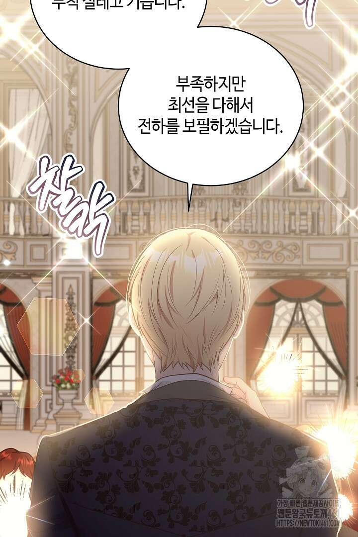학부모들이 내게 집착한다 1화 5