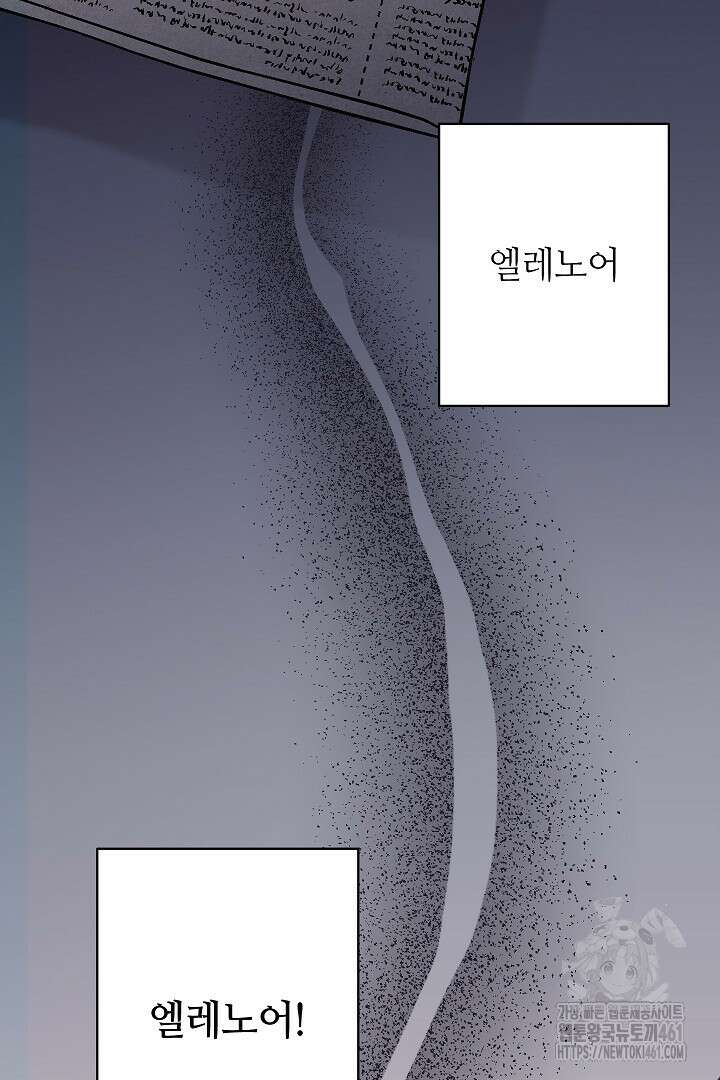 학부모들이 내게 집착한다 1화 14