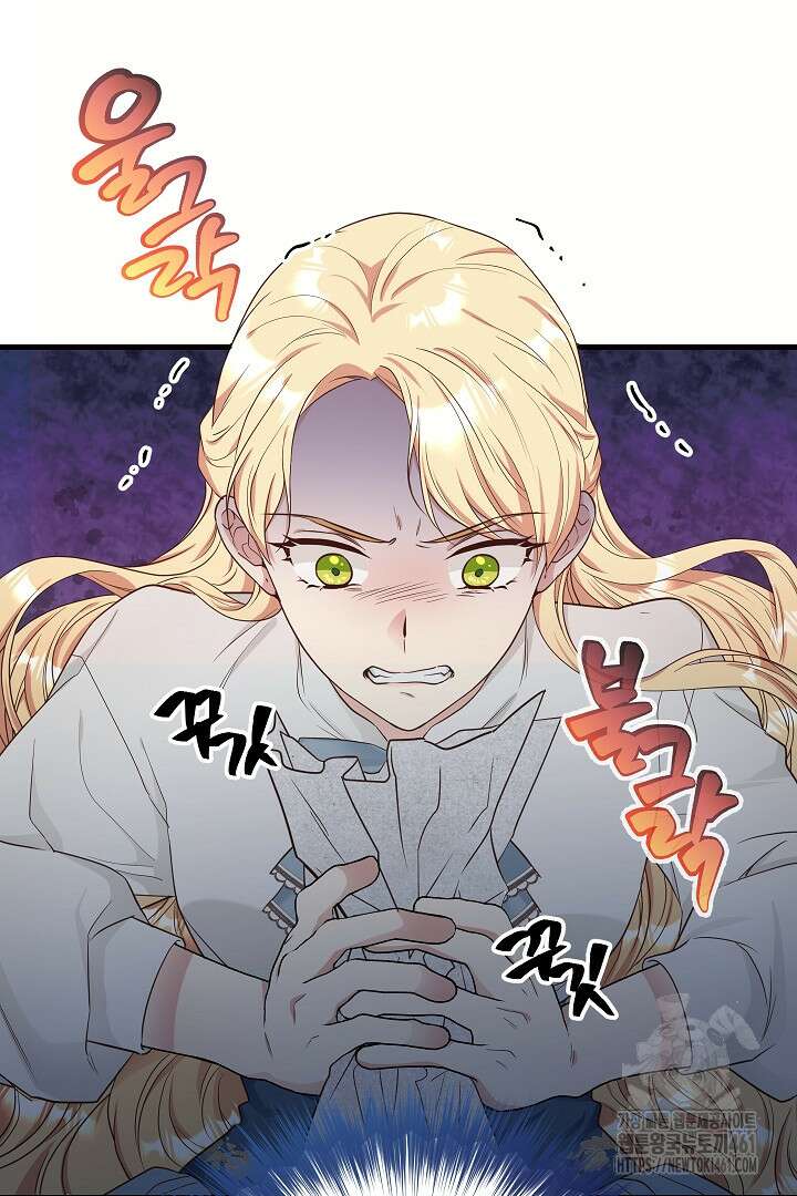 학부모들이 내게 집착한다 1화 17