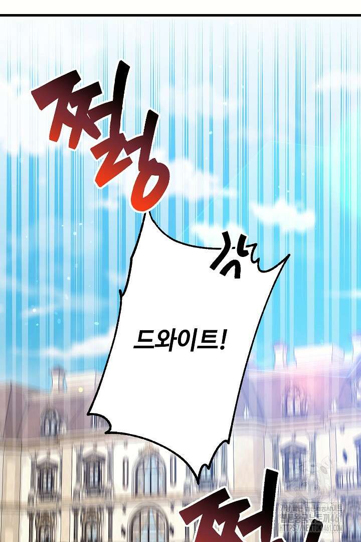 학부모들이 내게 집착한다 1화 19