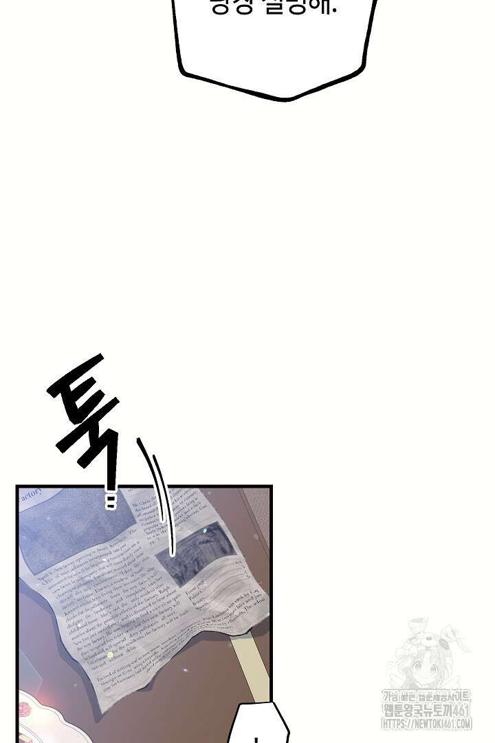 학부모들이 내게 집착한다 1화 22