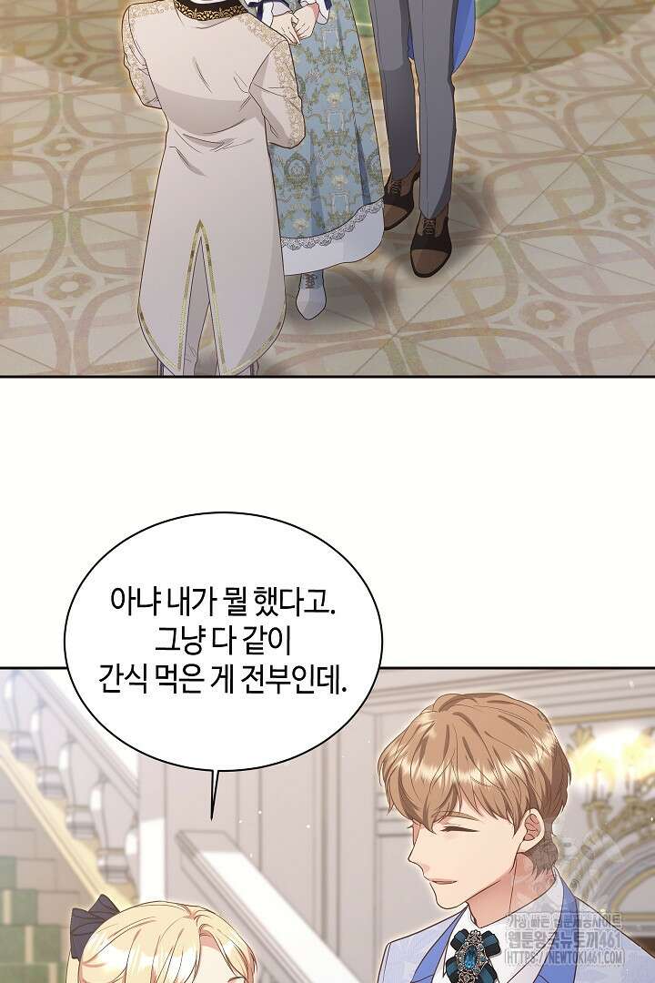 학부모들이 내게 집착한다 7화 4