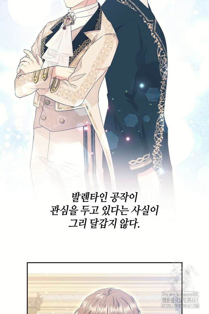 학부모들이 내게 집착한다 7화 9