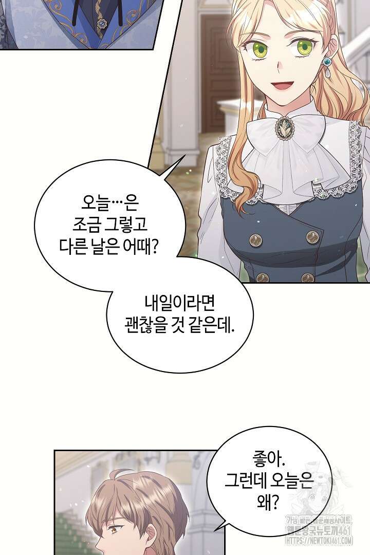 학부모들이 내게 집착한다 7화 13
