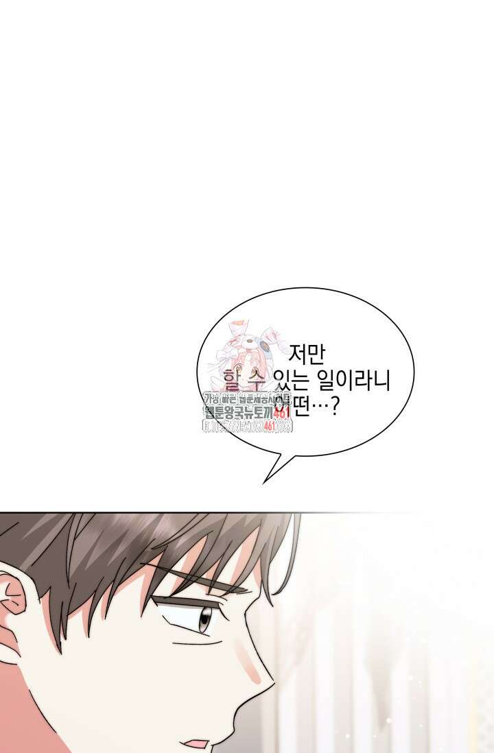 내 남편의 아내가 돌아왔다 10화 1