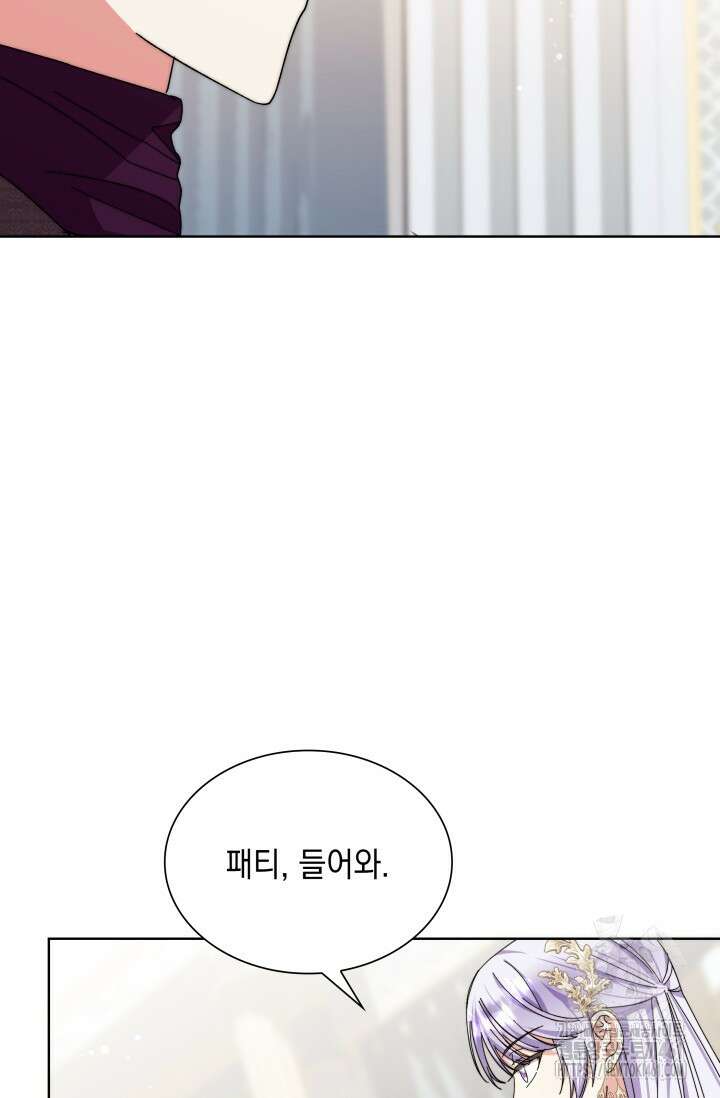 내 남편의 아내가 돌아왔다 10화 2