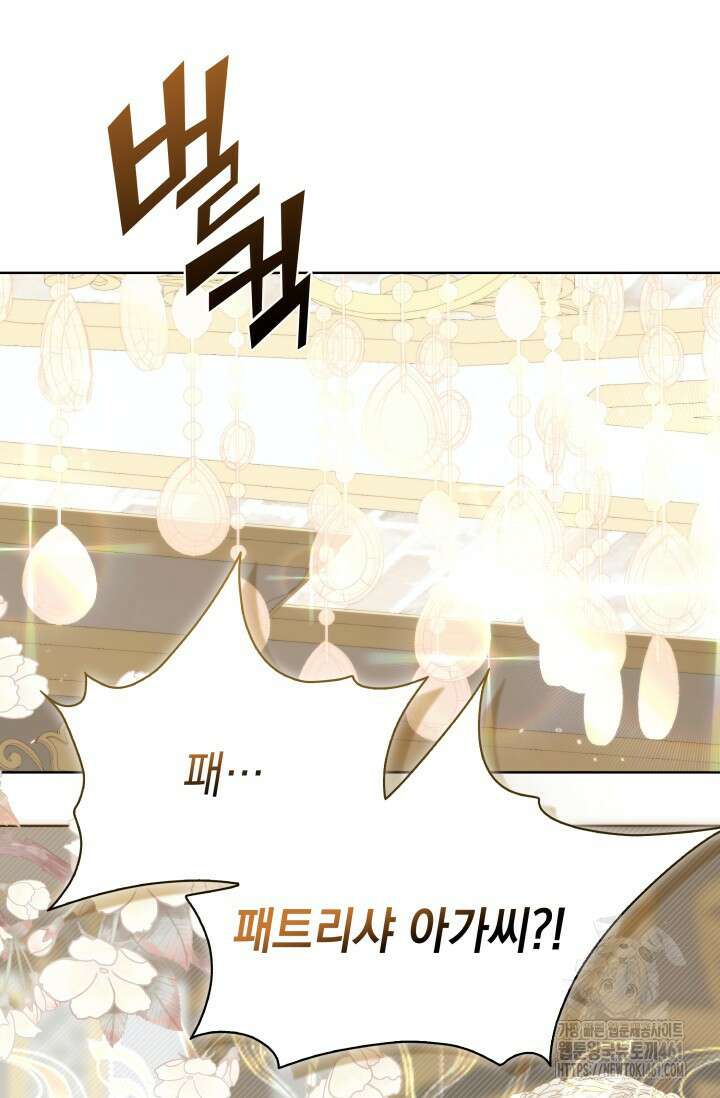 내 남편의 아내가 돌아왔다 10화 4