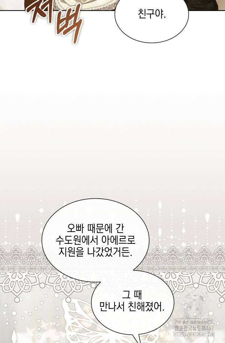 내 남편의 아내가 돌아왔다 10화 8