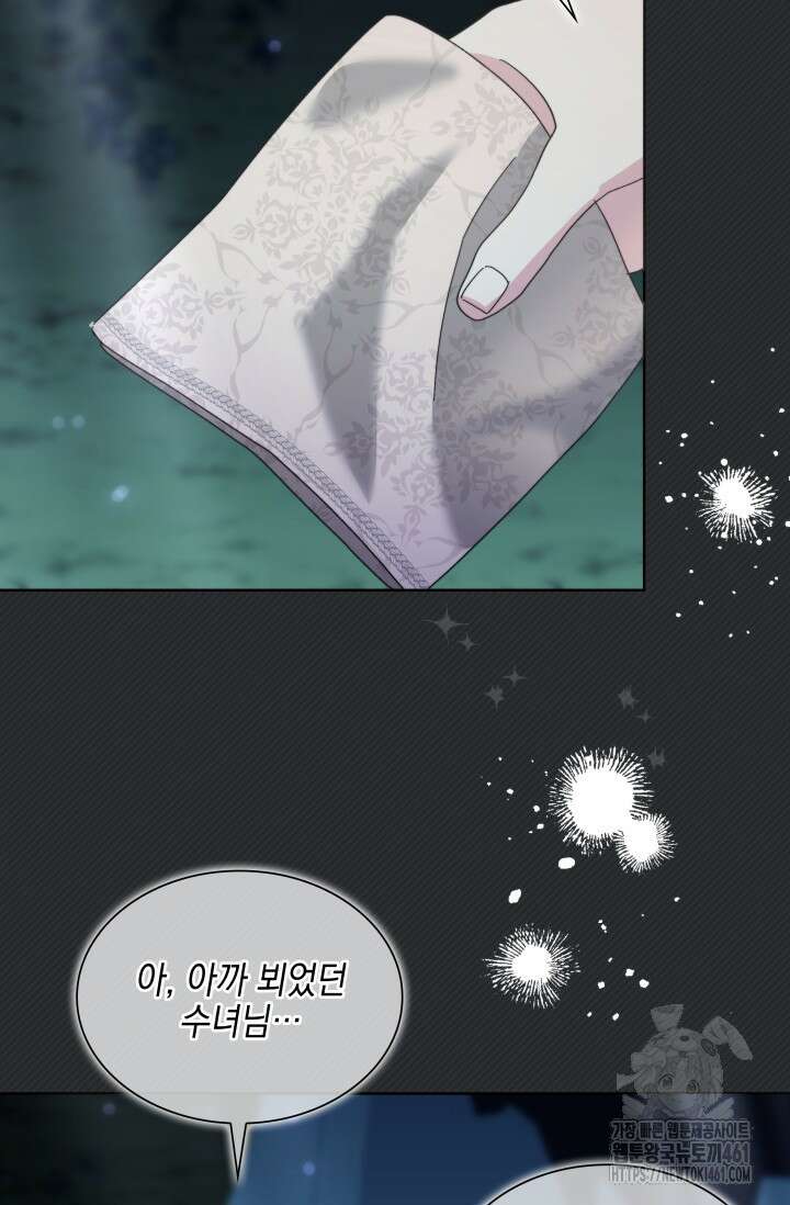 내 남편의 아내가 돌아왔다 10화 15