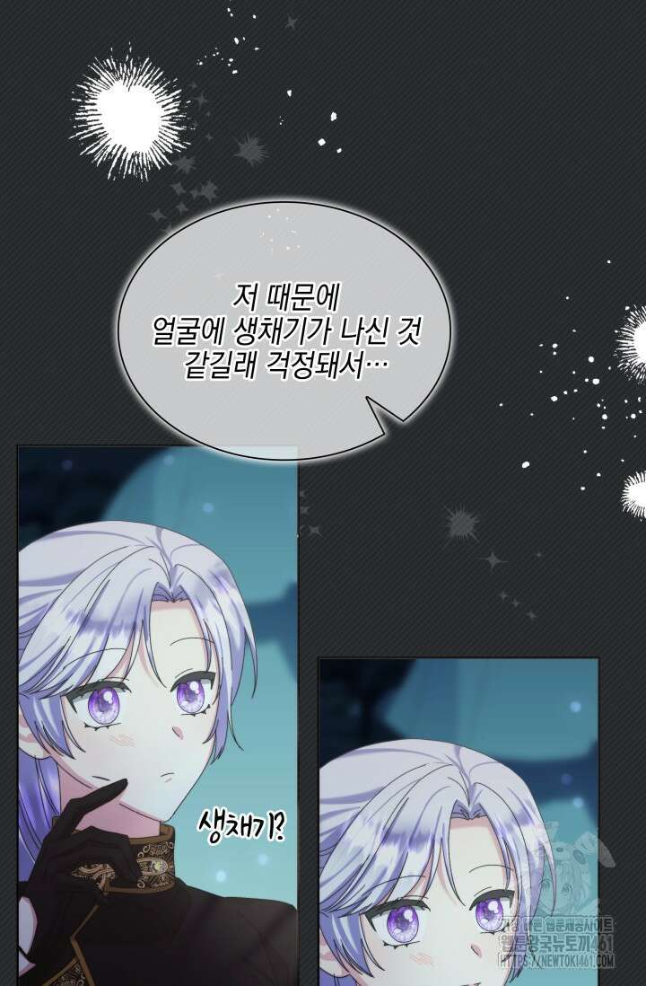 내 남편의 아내가 돌아왔다 10화 17