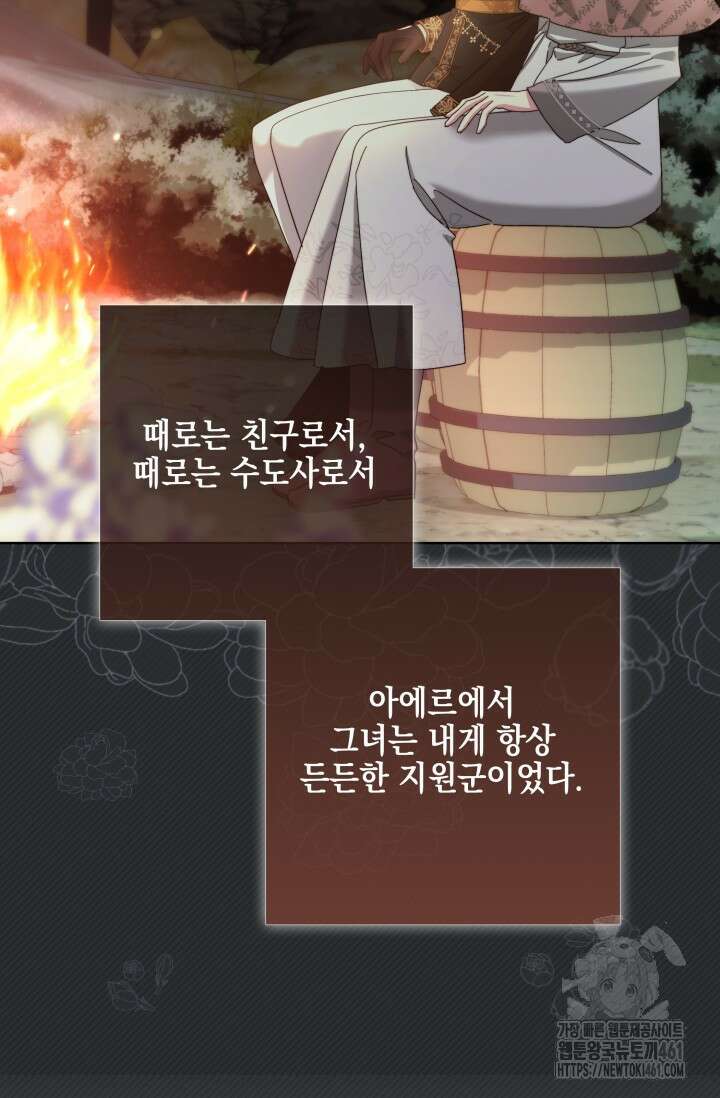 내 남편의 아내가 돌아왔다 10화 19