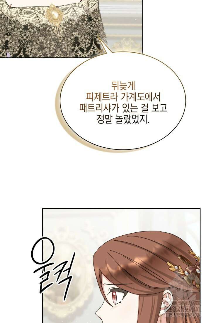 내 남편의 아내가 돌아왔다 10화 21