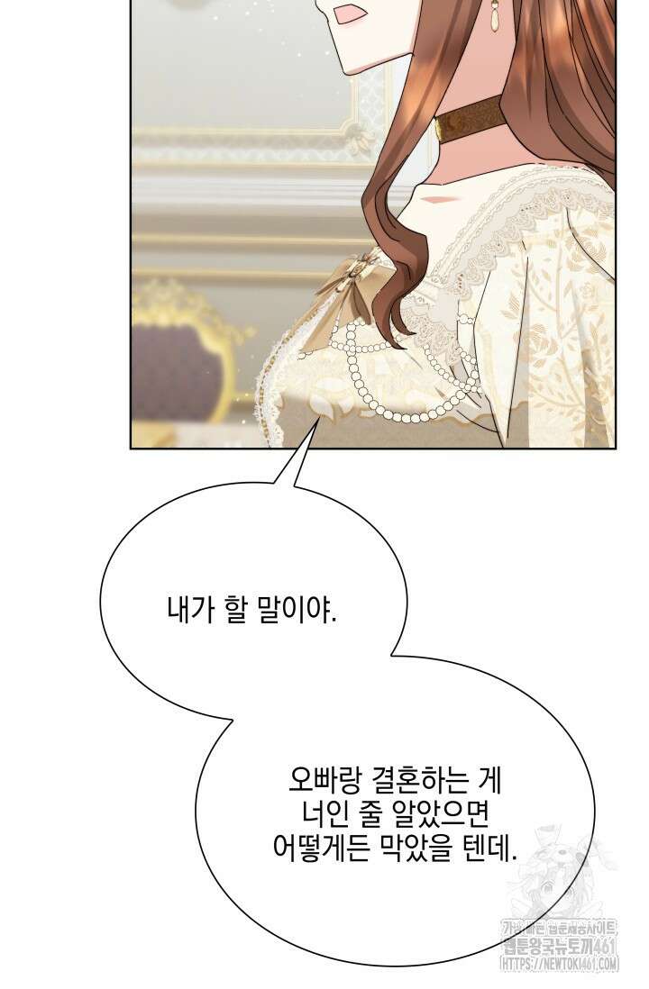 내 남편의 아내가 돌아왔다 10화 22