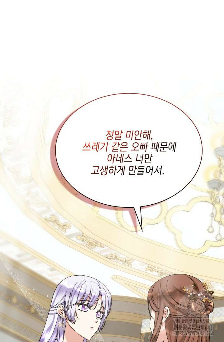 내 남편의 아내가 돌아왔다 10화 23