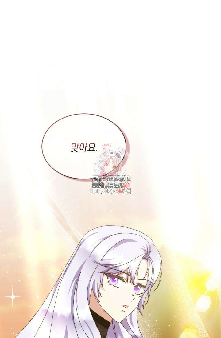 내 남편의 아내가 돌아왔다 18화 1