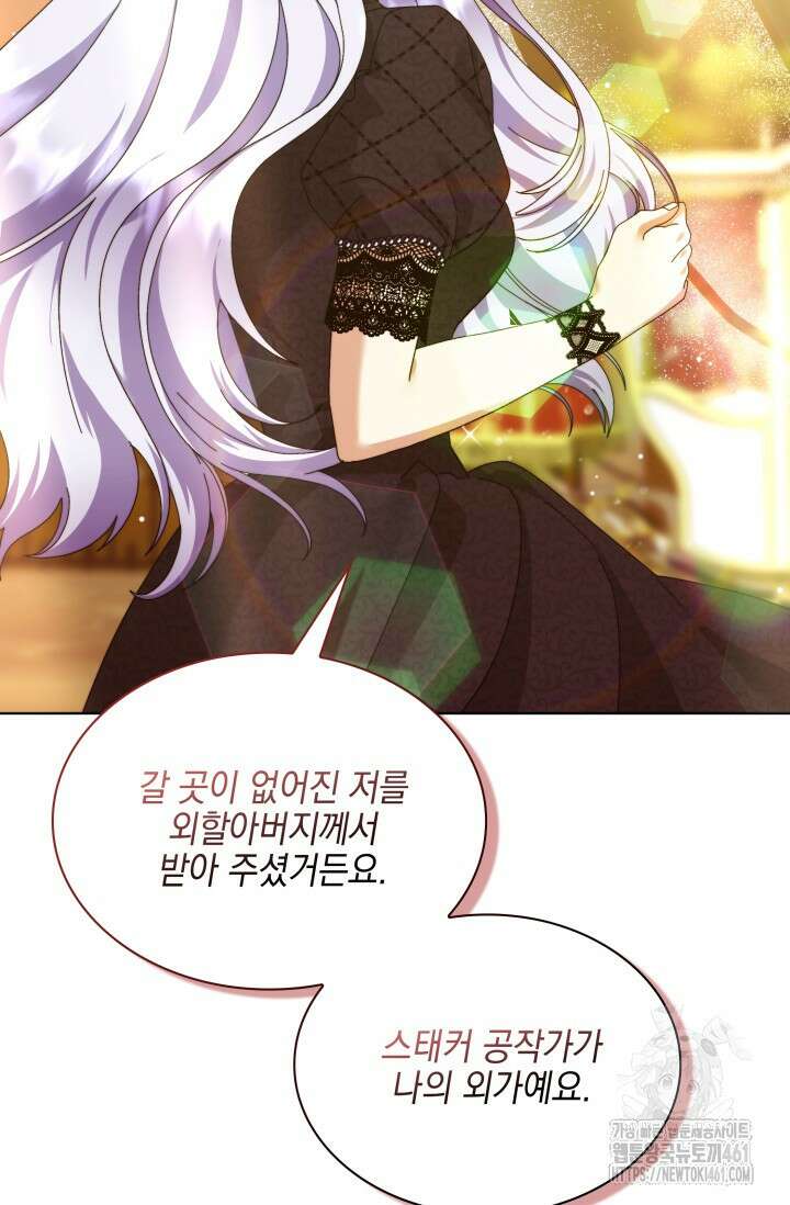 내 남편의 아내가 돌아왔다 18화 2