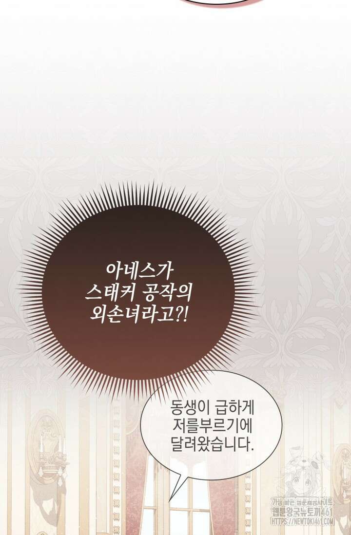 내 남편의 아내가 돌아왔다 18화 3