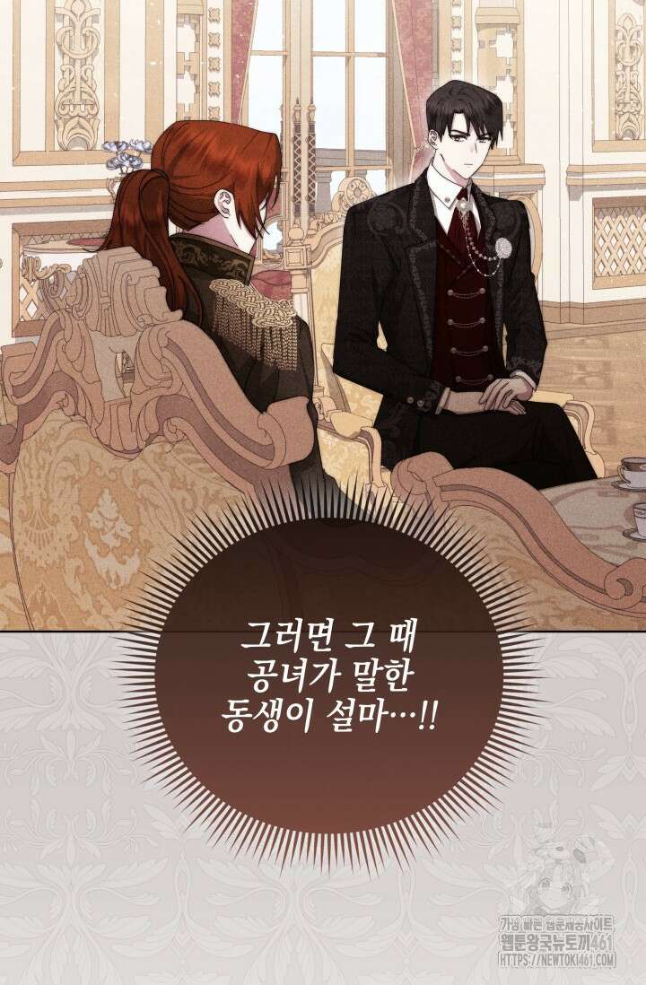 내 남편의 아내가 돌아왔다 18화 4