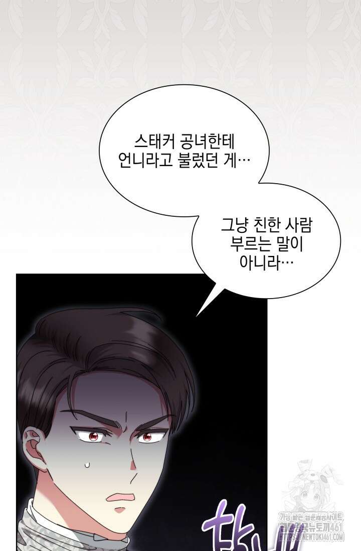 내 남편의 아내가 돌아왔다 18화 5