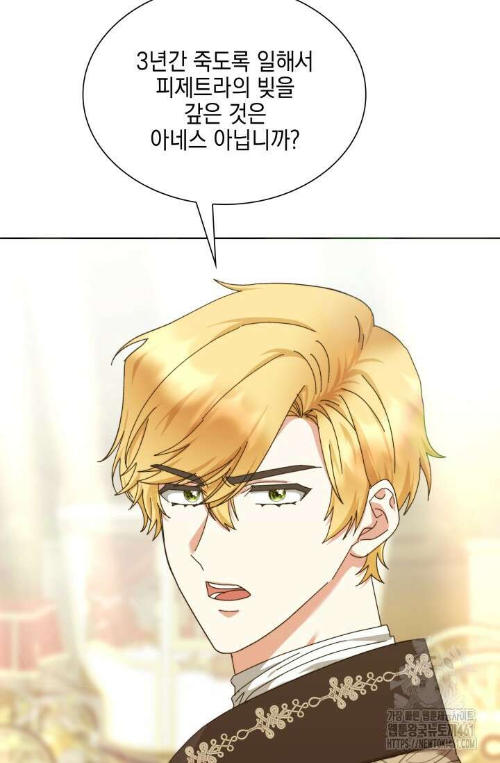 내 남편의 아내가 돌아왔다 18화 10