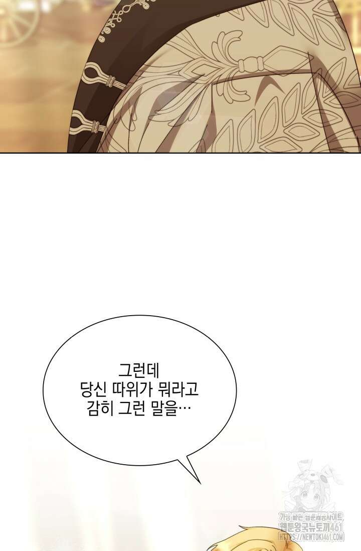 내 남편의 아내가 돌아왔다 18화 11