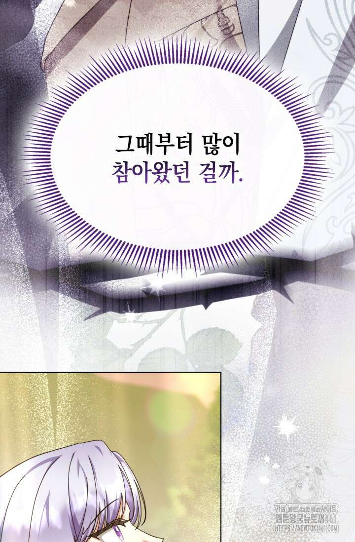 내 남편의 아내가 돌아왔다 18화 16