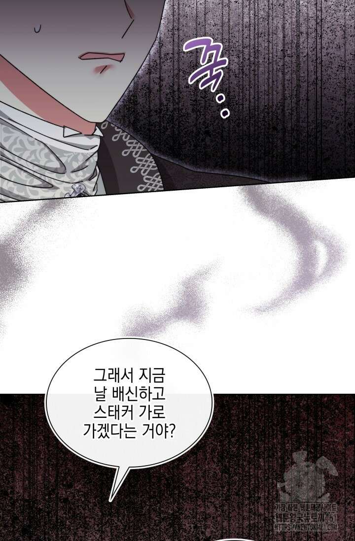 내 남편의 아내가 돌아왔다 18화 19