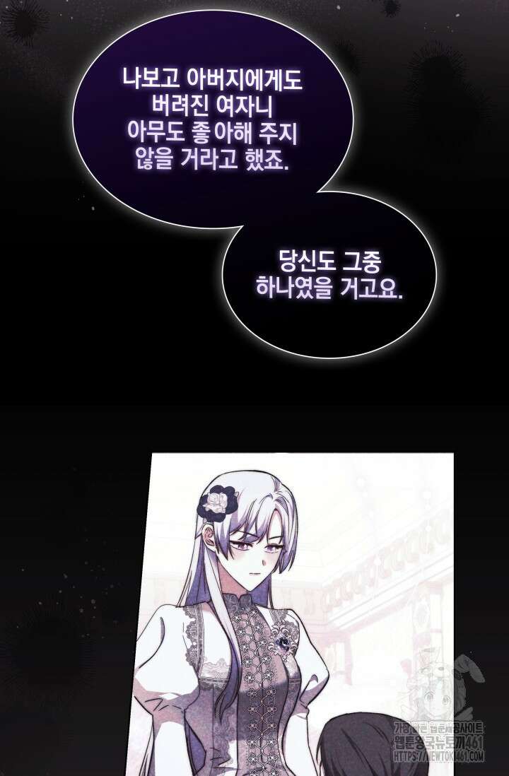 내 남편의 아내가 돌아왔다 18화 22