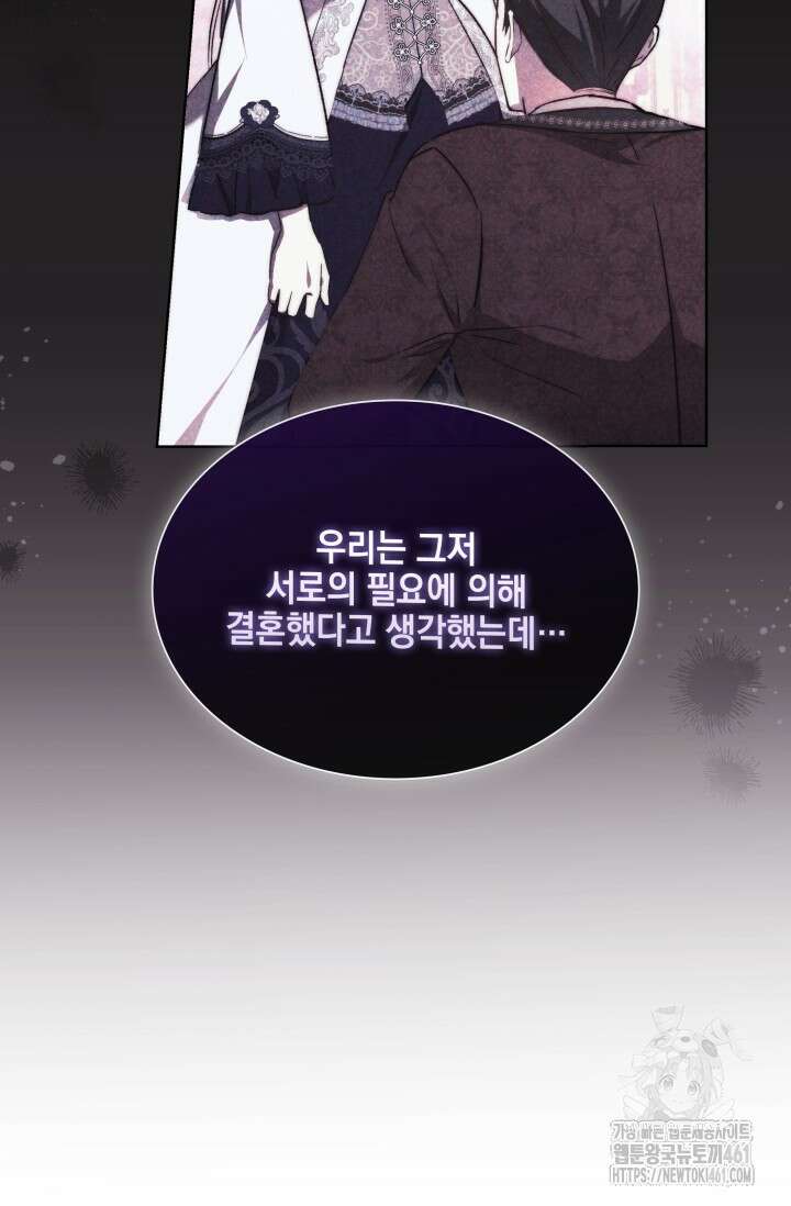 내 남편의 아내가 돌아왔다 18화 23