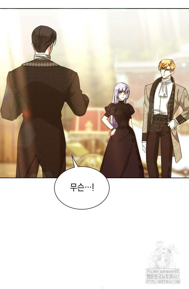 내 남편의 아내가 돌아왔다 18화 24