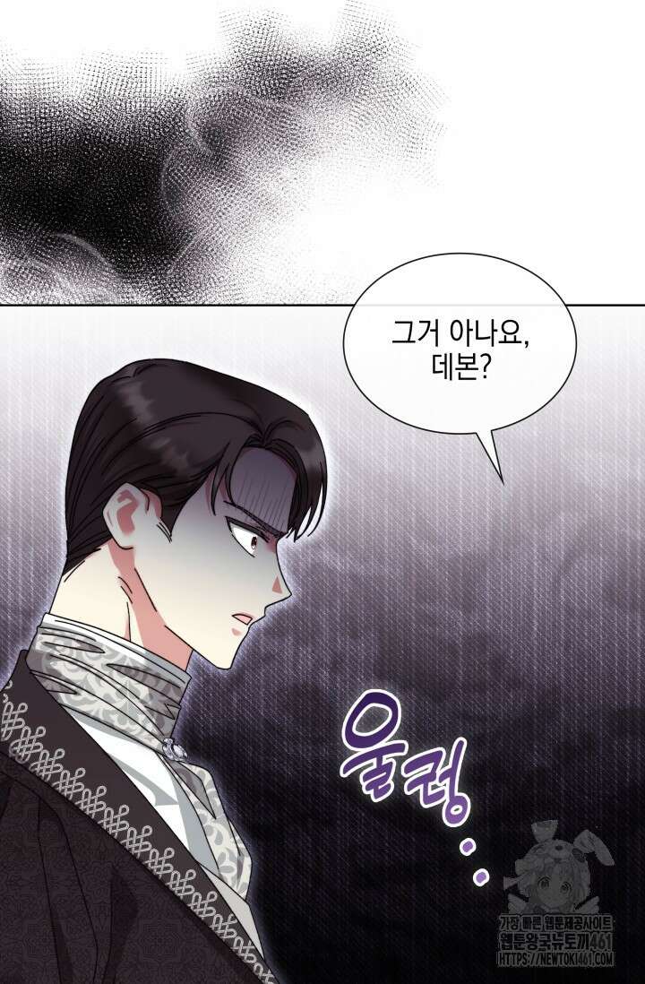 내 남편의 아내가 돌아왔다 18화 25