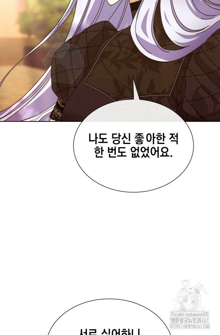내 남편의 아내가 돌아왔다 18화 27