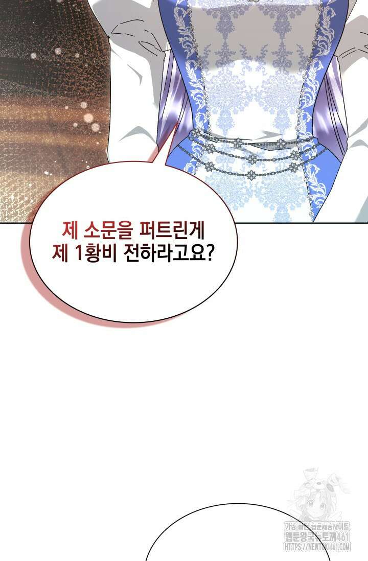 내 남편의 아내가 돌아왔다 27화 3