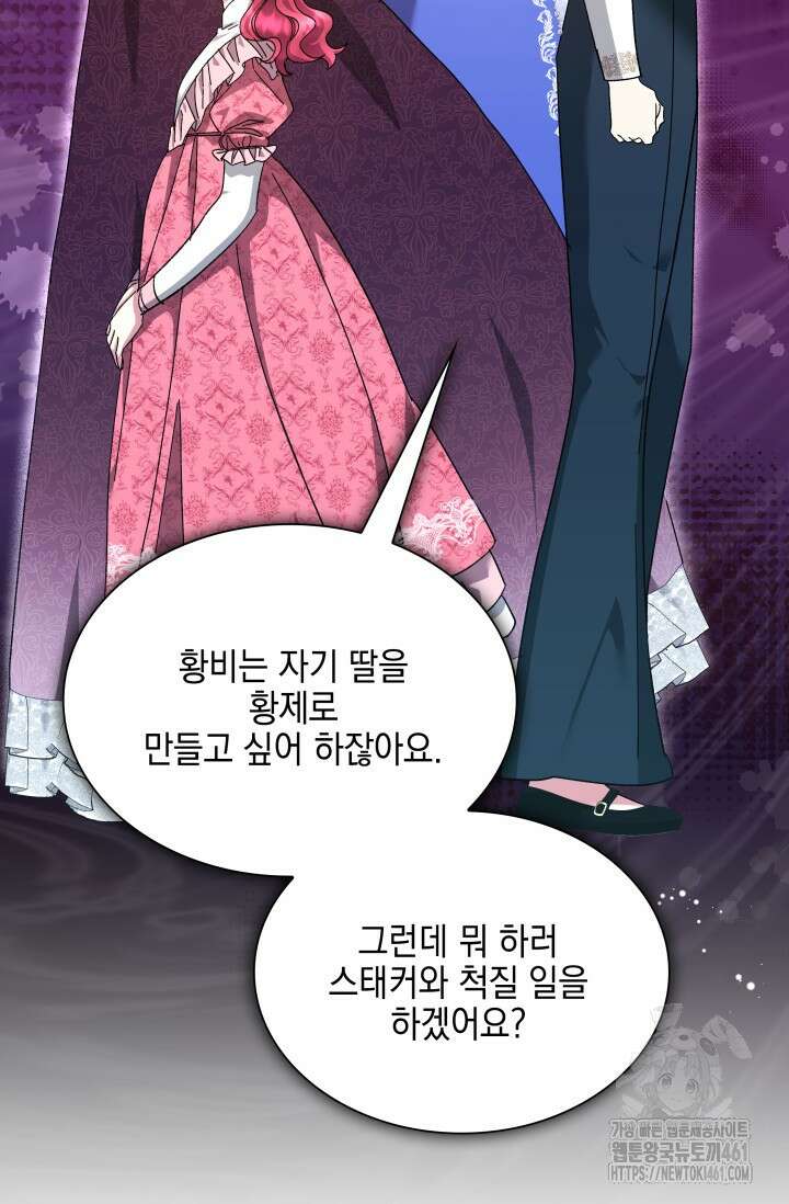 내 남편의 아내가 돌아왔다 27화 6