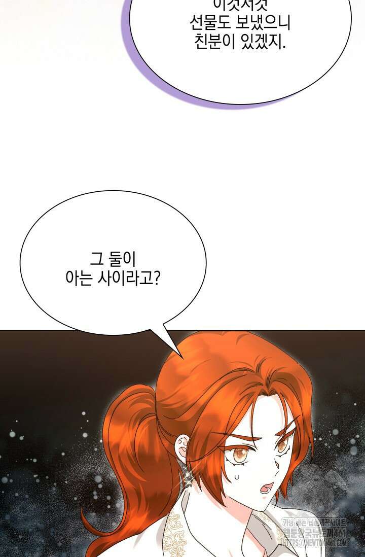 내 남편의 아내가 돌아왔다 27화 10