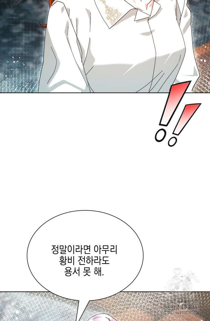 내 남편의 아내가 돌아왔다 27화 11