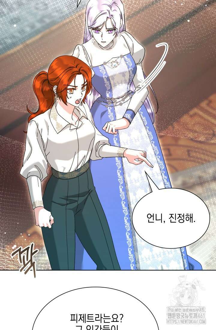 내 남편의 아내가 돌아왔다 27화 12