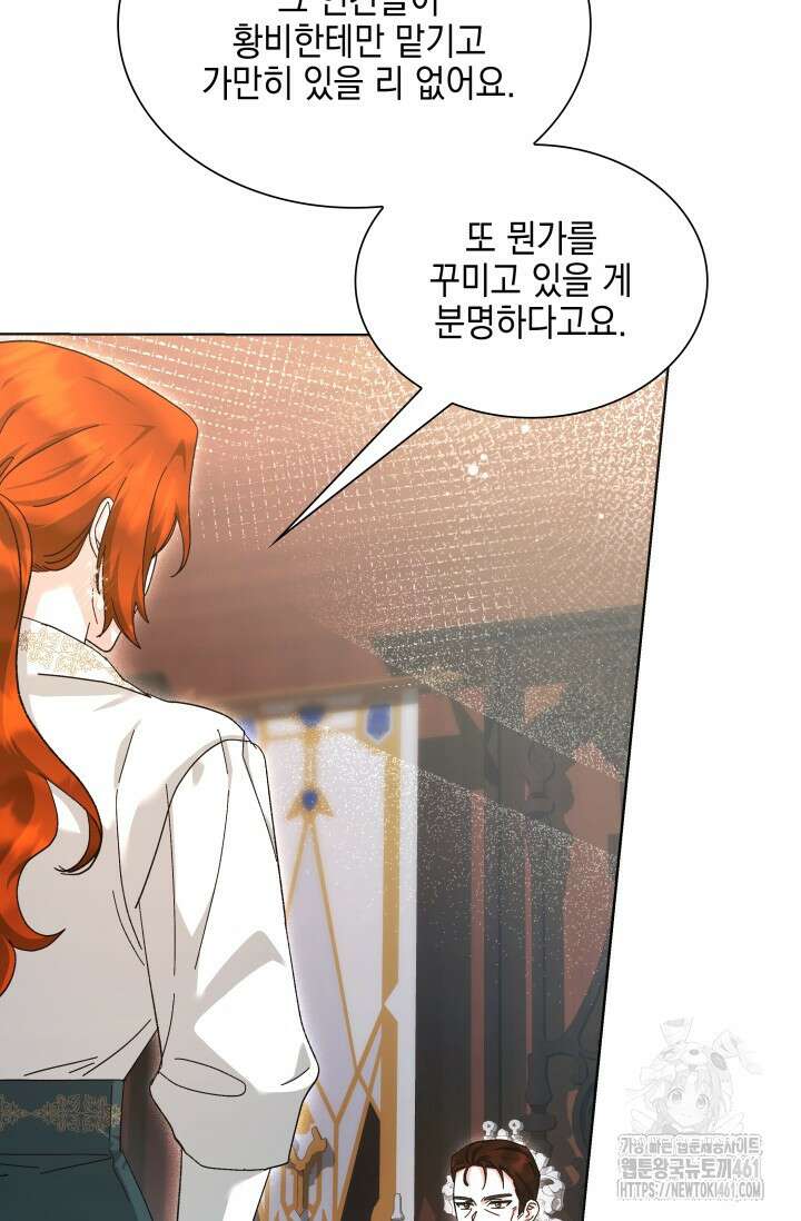 내 남편의 아내가 돌아왔다 27화 13