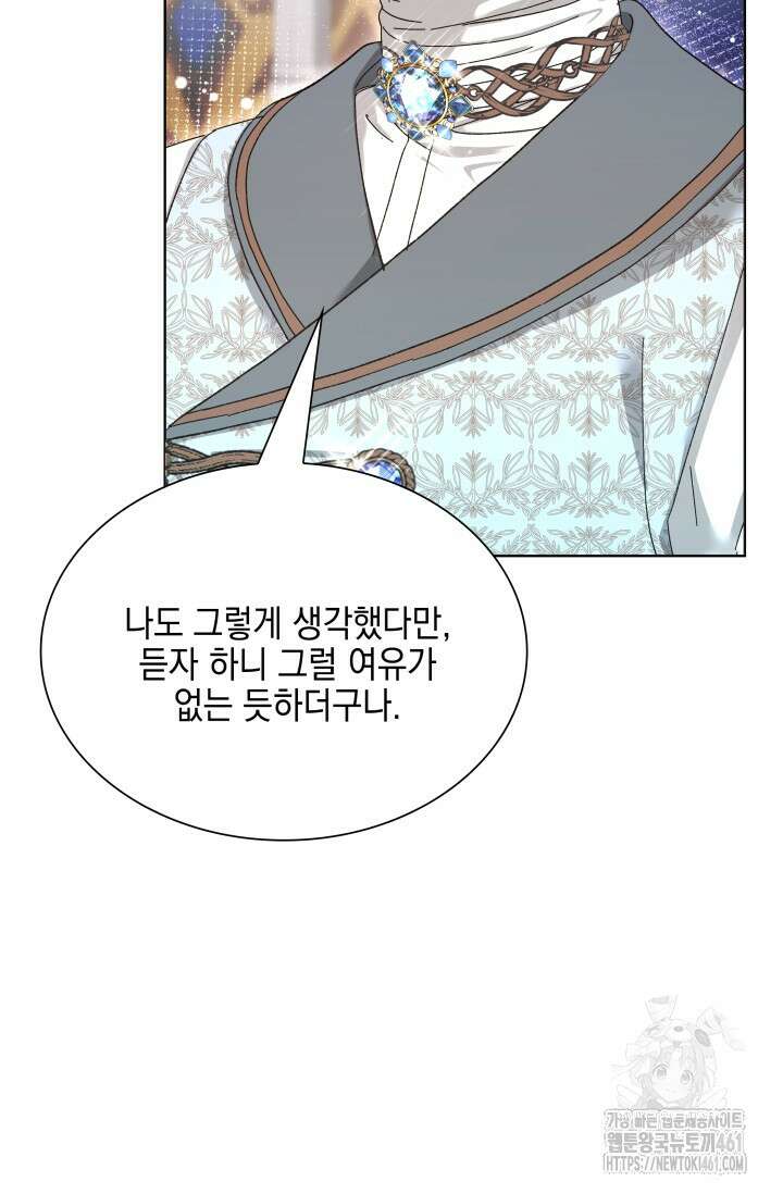 내 남편의 아내가 돌아왔다 27화 15
