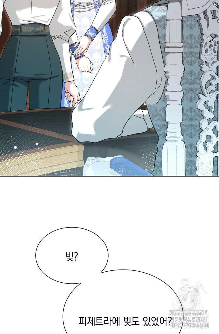 내 남편의 아내가 돌아왔다 27화 17