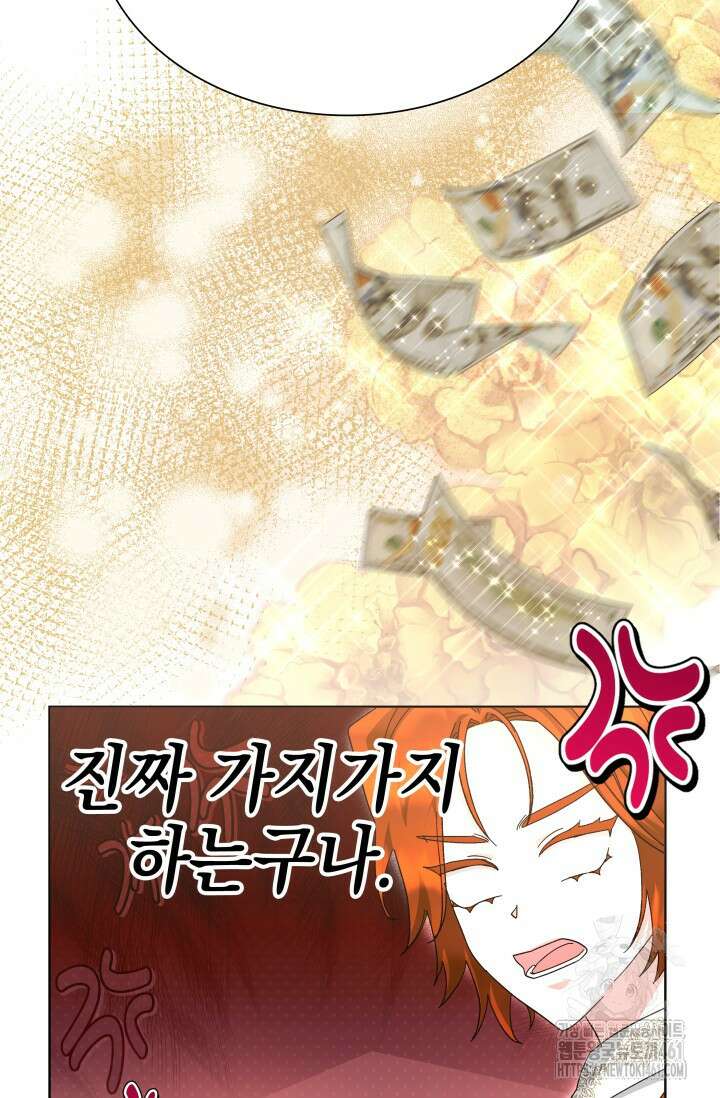 내 남편의 아내가 돌아왔다 27화 21