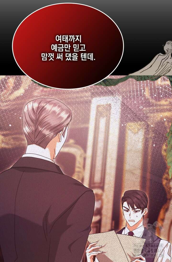내 남편의 아내가 돌아왔다 27화 23