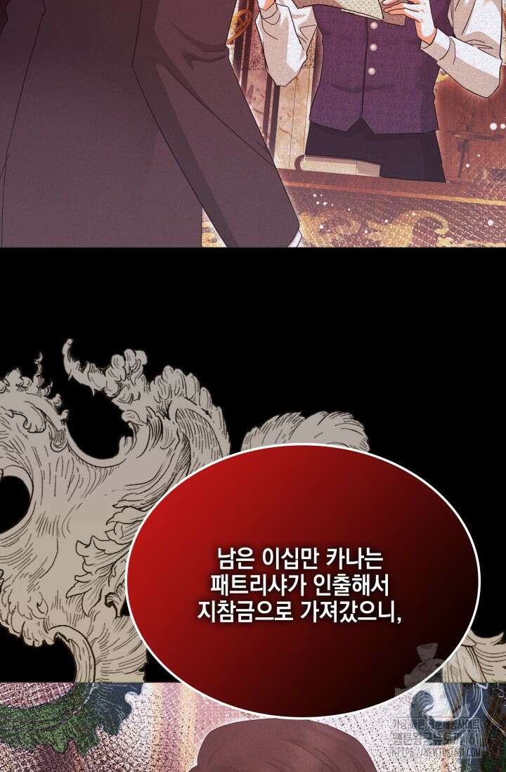 내 남편의 아내가 돌아왔다 27화 24