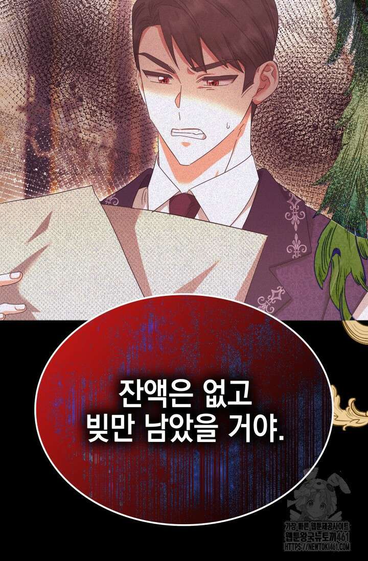 내 남편의 아내가 돌아왔다 27화 25