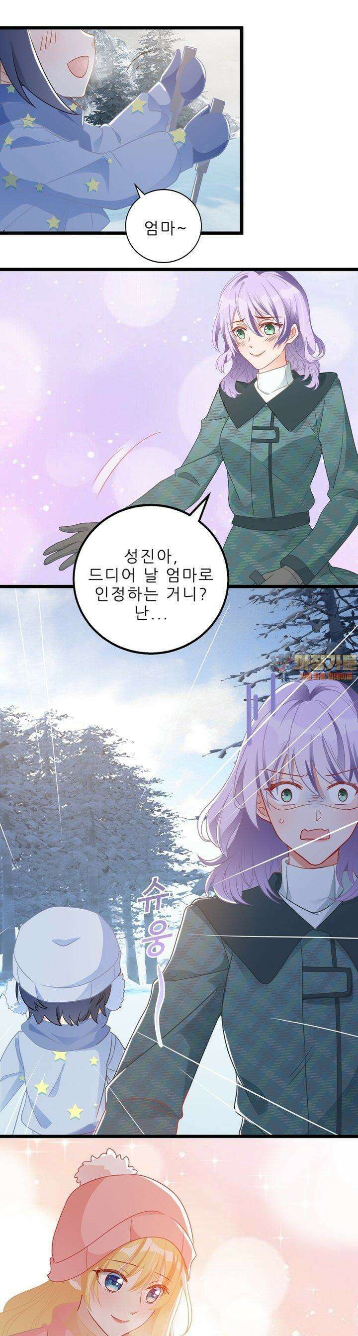 아빠 사용지침서 31화 1